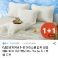아이스쿨 접촉 냉감 여름 베개 커버 밴딩 패드 2size 1+1