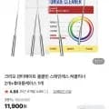 크리오 덴티메이트 스테인레스 혀클리너 2개 케이스 1개
