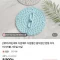 레토 원형 지압매트 자석 마사지볼 8,800원 무료