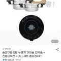 솥밥대왕 5분 누룽지 가마솥 압력솥 1-2인용 풀세트