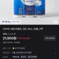 크리넥스 울트라클린 3겹 25m 2팩