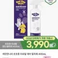 깨끗한나라 포포몽 미네랄 에어 탈취제 400mL