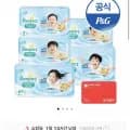 팸퍼스 엔젤 에어차차 팬티형 기저귀 총 2박스