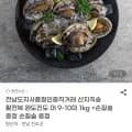 활전복 대 9~10마리 1kg 전남도지사품질인증직거래 산지직송 1kg 9~10마리