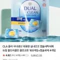 클라 캡슐세제 듀얼 100개입 4p 증정 100개입