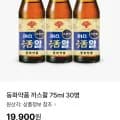 까스활 75ml 30병