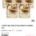 신세계푸드 올반 삼계탕 900g 5팩