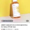 모이스처 비타민 화이트닝 토너 150ml 4990원 무료