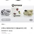 크록스 에코 클로그 블랙