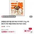 삼양1963 4개입