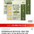 참앤들황토농원 올리브오일 식물성 캡슐 30캡슐 3박스
