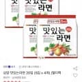 삼양 맛있는라면 20입 1개