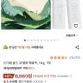 신기패 골드 분필형 해충약 14g 2개