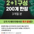 모어네이처 초임계 식물성 알티지 오메가3 0캡슐 2+1 6개
