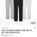 에디션 컴포트핏 여름 면바지 2개