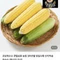 초당옥수수 10개 14,900원 / 애플초당옥수수 14,900원 15,900원