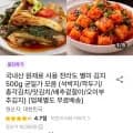 별미 김치 500g  석박지/깍두기/총각김치/맛김치/배추겉절이/오이부추김치