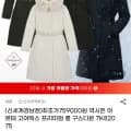 네파 아르테 고어텍스 프리미엄 롱 구스다운