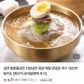 물냉면 10인분 세트 10인분