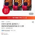더미식 밀키트 골라담기 찜닭부대전골곱창전골 외 2봉