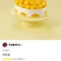 투썸플레이스 파인생