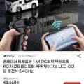 컨테이너 트레일러 1:64 RC 무선조종 트럭 1대