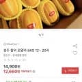 성주 참외 로얄 5kg 12~20과 12~20과 12~20과 12~20과 12~20과