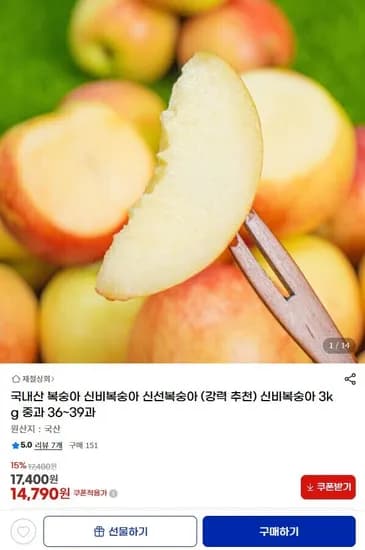 국내산 신비복숭아 중과 3kg