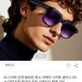 AI 스마트 안경 800만 화소 카메라 스마트 글라스 (Chat GPT/한국어 지원)