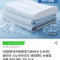 논슬립 침대 여름 냉감패드