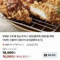 유혜광 수제통등심돈까스 16장 총 8팩