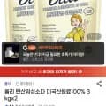 올리 탄산워싱소다  3kg+3kg (8,730원/무료)