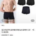 푸마 올메쉬 드로즈 3종세트 (13,980원/무료)