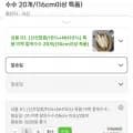 특품 미백 찰옥수수(16cm이상)/20개(농카 12,610원/무배)