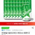 칠성사이다 350ml 48캔 (23,900원/무료)
