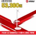 므탠바이미 이동식 TV 모니터 스탠드 거치대 (53,380원/무료)