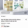 헤드앤숄더 샴푸/트리트먼트 3개+미니샴푸 2개 (23,80원/무료)1