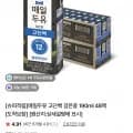 매일두유 고단백 검은콩 190ml 48팩 (30,500원/무료)