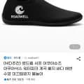 서프 아쿠아 슈즈 물놀이 워터슈즈(6,680원/무료)