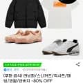 푸마 공식 러닝화/스니커즈/패딩/반팔 모음전 (다양/무배)