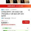과일나라 진주펄 염색약 3개+아르간 3매 (8,830원/무료)