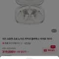 샥즈 오픈핏 프로 T010 (319,000/0)