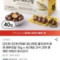 국산 훈제 메추리알 5g 40개입 (21700원/무배)1