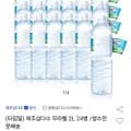 제주삼다수 무라벨 2L 24병 (18,900원/무료)