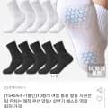 여름 통풍 쿠션 발목 양말 10켤레 (7,890원/무배)