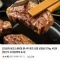 참나무 훈연 초벌 삼겹살 570g, 4인분 (19,700원/무료)
