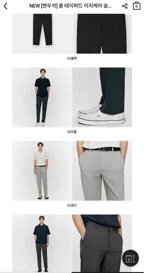 여름 쿨소재 테이퍼드 슬랙스 (17,800원/무배)