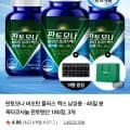 판토모나 비오틴 플러스 맥스 남성용 - 45일 분 옥타코사놀 판토텐산 180정, 3개 (166,900원/무배)