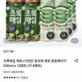 초록매실 제로+자연은 알로에 제로 혼합패키지 500ml 1페트(10,770원/무료)2