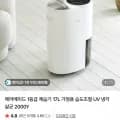 에어메이드 1등급 제습기 17L 가정용 습도조절 UV 냉각 살균 000Y (299,000원/무료)2